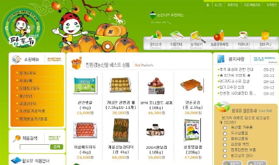 논산시친환경농기협회의 팜포유( www.farm4u.co.kr) 홈페이지 